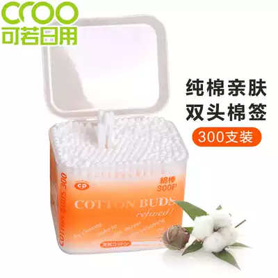 Japan 300 double head cotton swab meticulous universal cotton swab boxed sanitary cotton swab fine absorbent cotton ball