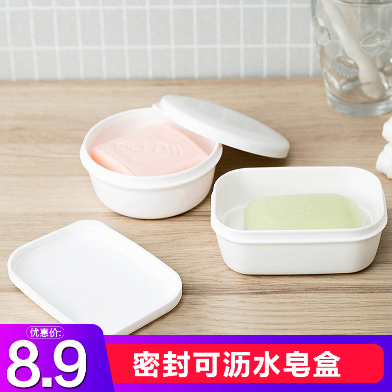 Japan imported travel soap box sealed soap storage box portable bathroom can drain laundry soap box