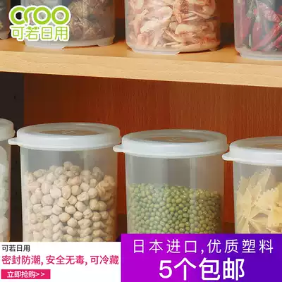 Japan imported round food crisper food storage tank kitchen transparent storage box plastic moisture-proof sealing tank