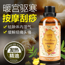  Full body massage essential oil Body through the meridian to push back beauty salon open back female rose facial scraping oil to push oil universal