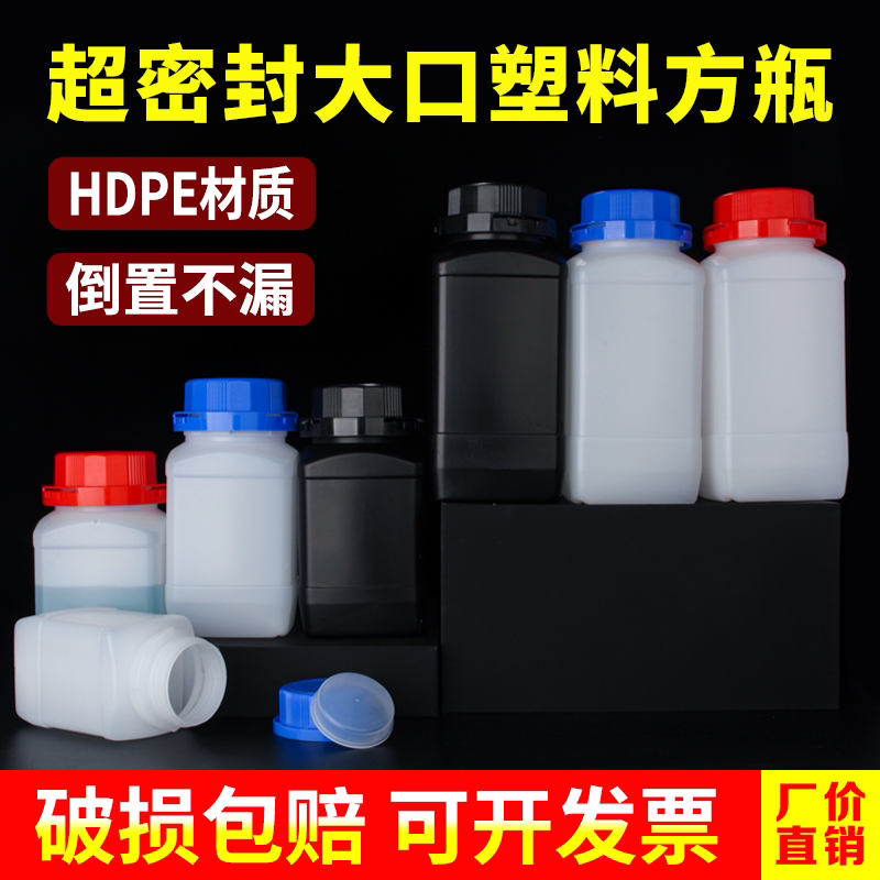 大口塑料罐PE塑料瓶子空瓶中药分装瓶广口试剂瓶加厚粉末包装瓶4