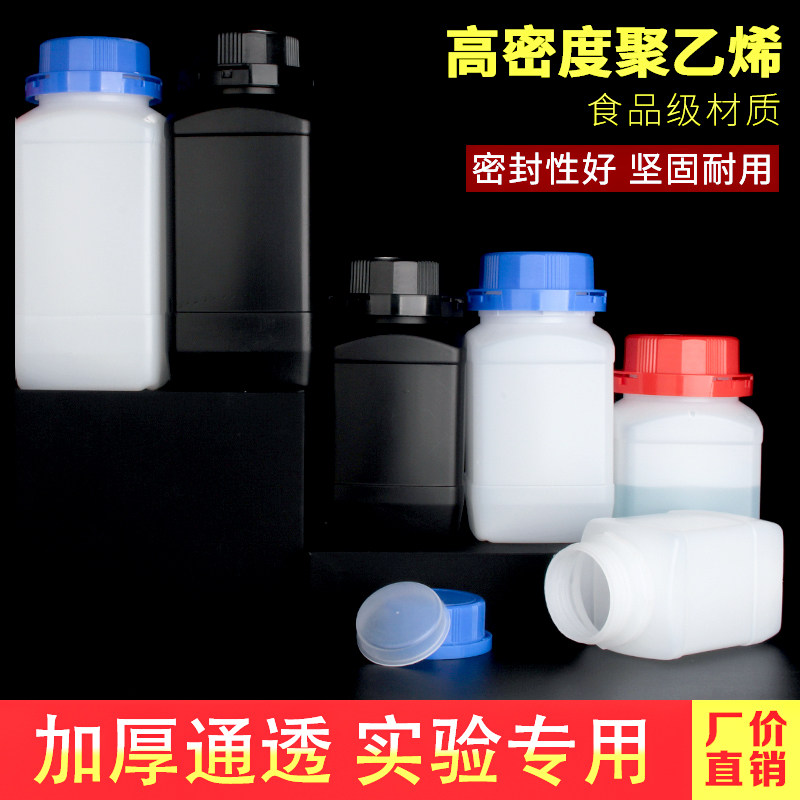 塑料分装瓶聚乙烯大口方瓶方形塑料瓶试剂瓶化学实验室密封瓶4