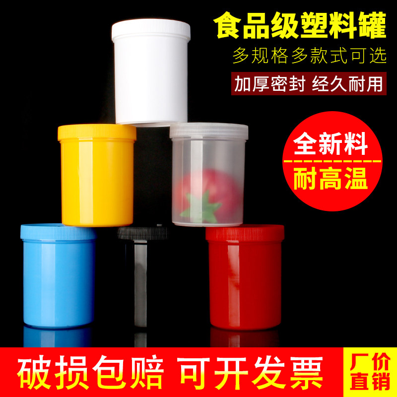 厂家直销塑料瓶食品级直身瓶250ml500ml1000ml塑料瓶密封盒油墨4
