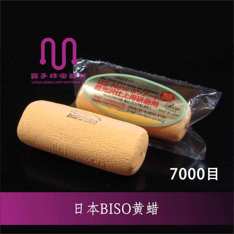 Japan imports BISO yellow wax K gold gold platinum silver decorated with fine mirror polished grinding consumables