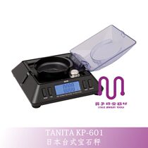 Japan imported Bailida TANITA kp601 electronic scale desktop scale carat name jewelry diamond scale color treasure