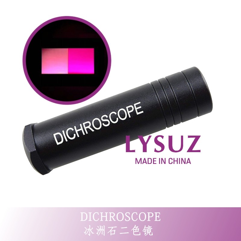 Operator Bingzhou Stone Dichromatic Mirror Identification Red Sapphire Amethyst Crystal Tourmaline Peridot Jade Jade Tool