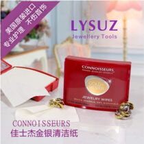 connoisseurs USA Christies gold silver jewellery clean paper towel wipe cloth jewellery maintenance cloth