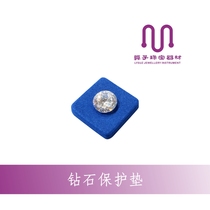 Diamond paper bag sponge pad diamond pad gem bare stone protective pad to protect diamond bottom tip blue sponge pad