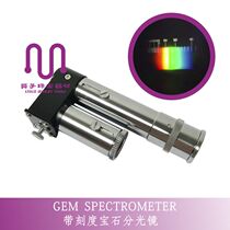 Imported with graduated gem beam splitter prism identification Jade gemstone Tourmaline panchromatic spectrum jewelry Jade instrument