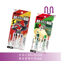 Japan KONISHI Little West AB glue Glue Transparent Glue Powerful Pearl Jewelry Repair Glue Fast Solid Epoxy