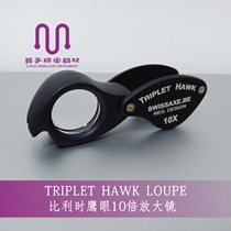 Belgian imported Eagle Eye 10 times magnifying glass jewelry diamond special triplet hawk identification tool instrument