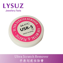 Watch scratch removal paste repair metal tape reel mobile phone plastic acrylic polishing Japanese imported abrasive