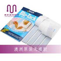 Bostik Australia imported blue butyl rubber fixed ring fixed jewelry Plasticine non-cicatric blue glue