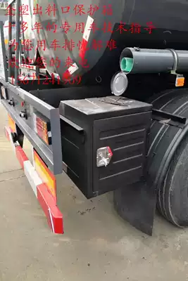Dongte Chengli anti-corrosion truck sulfuric acid tanker full plastic discharge port protection box discharge Box Acid Box