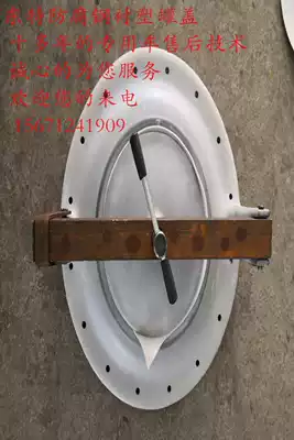 Dongte chemical truck anti-corrosion truck dangerous goods truck hydrochloric acid tank truck steel lining plastic tank cover