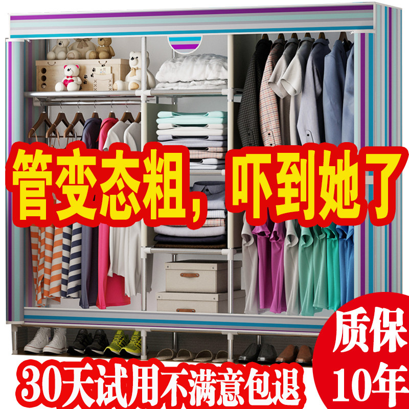 25MM Steel Pipe Simple Home Oxford Cloth Wardrobe Steel Pipe Plus Coarse Reinforcement Single Double People's Assembly Assembly Cloth Closet Dormitory