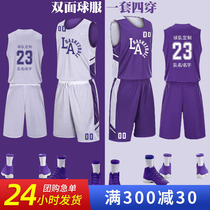  Double-sided basketball suit suit mens custom team uniform wear both sides of the game double-sided wear jersey can be customized with printing size