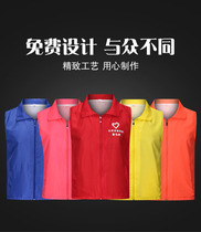  Volunteer vest custom public welfare volunteer activity clothes printed word logo red vest custom party member advertising vest