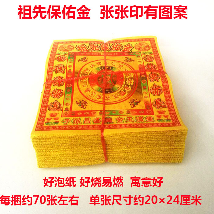 Yellow Bubble Paper Ancestors Bless Gold Paper Money Meditation Burn Paper Gold Leaf Paper Annual Burning Seven of Grave Goods