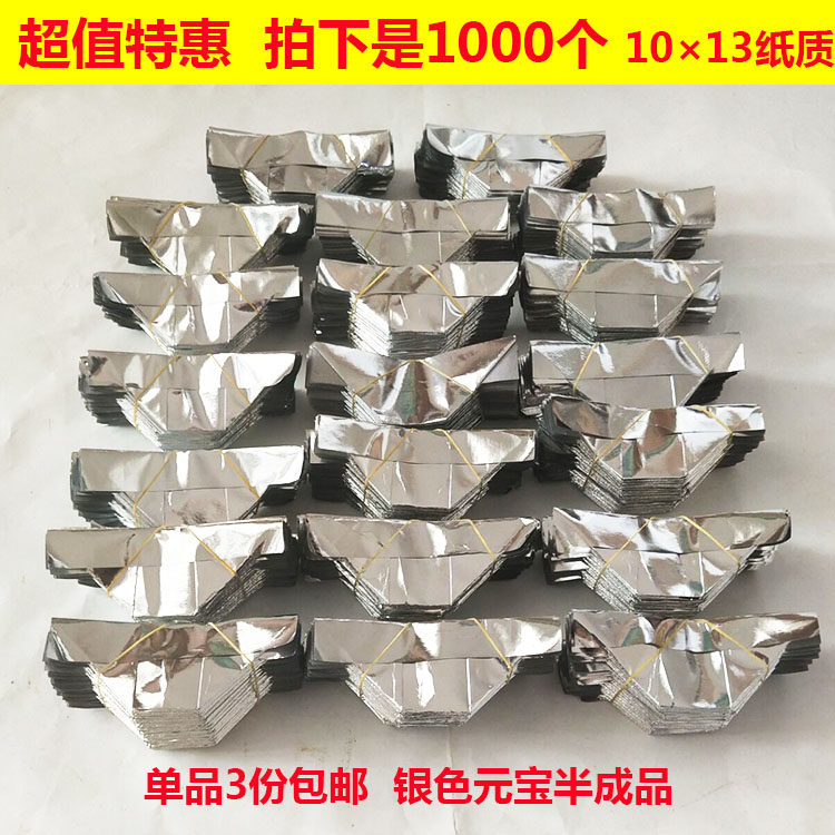 Silver semi-finished ingot gold bar burning paper yellow table paper on the grave