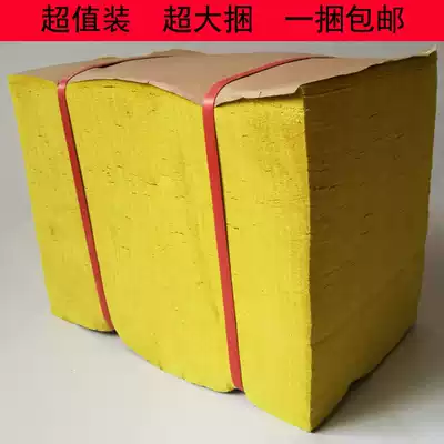 Sacrifice supplies burning paper super large bundles of yellow paper a bundle of yellow paper paper black coins wholesale