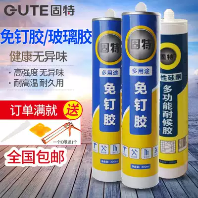 Gute glass glue sealant mildew-proof waterproof glue kitchen and bathroom neutral porcelain white weather-resistant silicone quick-drying ceramic tiles liquid-free nail