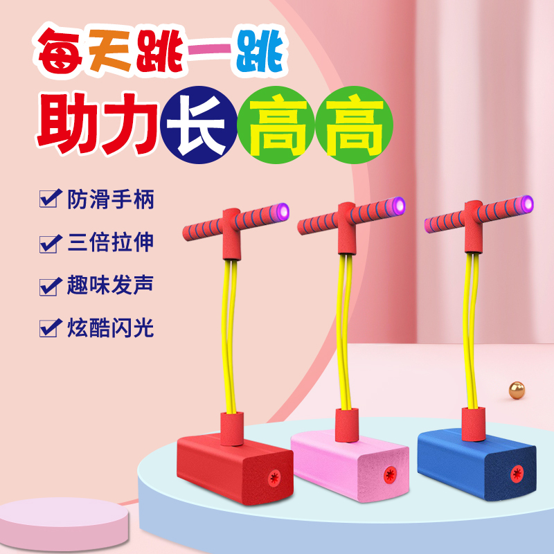 Children's sports equipment frog jumping long high artifact jumping rod bouncing ball boy girl toy bouncing - Taobao