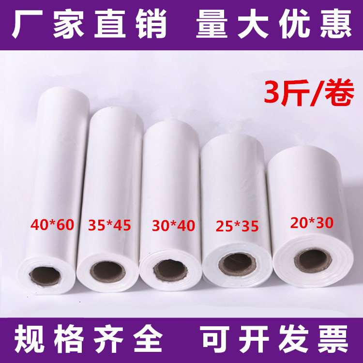 Thickened Refreshing Bag Shopping Bag Food Bag Hand Ripping Bag Large Bag Packing Bag 40 * 60 * 50 * 70 * 80 * 90-Taobao