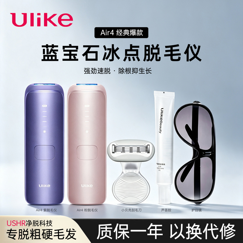 Ulike Sapphire Ice Point Hair Removal Device Air4 for Home Use, Full Body, Underarm, Private Area Hair Removal for Women and Men