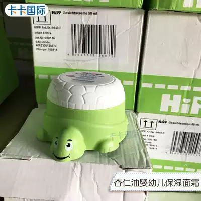 Germany Germany Hipp Organic Almond Oil Pregnant Women Baby Moisturizing Cream Little Turtle 100ml