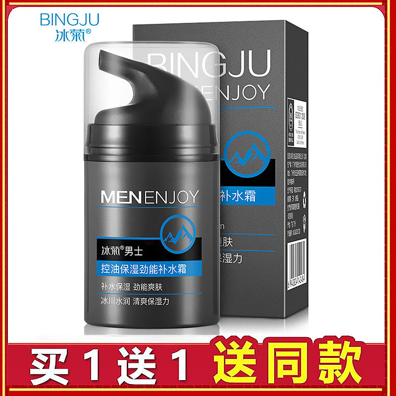 Men's face moisturizing cream autumn and winter facial moisturizing moisturizing anti-drying peeling anti-freezing anti-cracking skin care cream fragrance