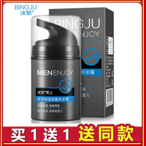 Mens protective face moisturizing face cream autumn and winter face water replenishing moisturizing anti-cracking and anti-cracking and anti-crack protective skin cream