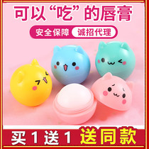 Child Moisturizing Cream Baby Anti-Cracking Student Child Moisturizing Nourishing Tonic Water Girl Boy Mouth Oil Lip Oil Colorless