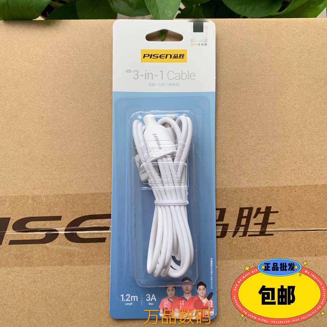 Pint Wins One Drag Triple Multifunction Charger Three-in-one Data Line Suitable For Apple Android Phone Tablet Fast-Fill