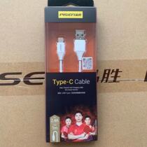Pint wins for type-c interface Levision mobile phone data line Xiaomi Fast charging line lengthening line tc mouth