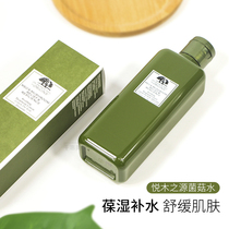 American Origins Yuemu source mushroom water 200ML Ganoderma lucidum energy essence toner mushroom water