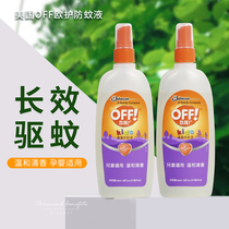 Hong Kong imports American Johnson OFF European childrens mosquitoes afraid of water anti-mosquito liquid spray 177ml safe mosquito repellent