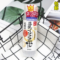 Japan original sana sana soy milk beauty skin lotion moisturizing toner 200ml refreshing non-greasy