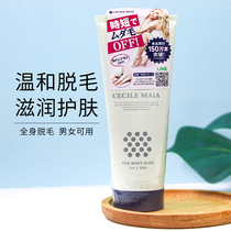 Japanese cecile maia cm dehair cream lady full body private pubic hair special male armband is not permanent