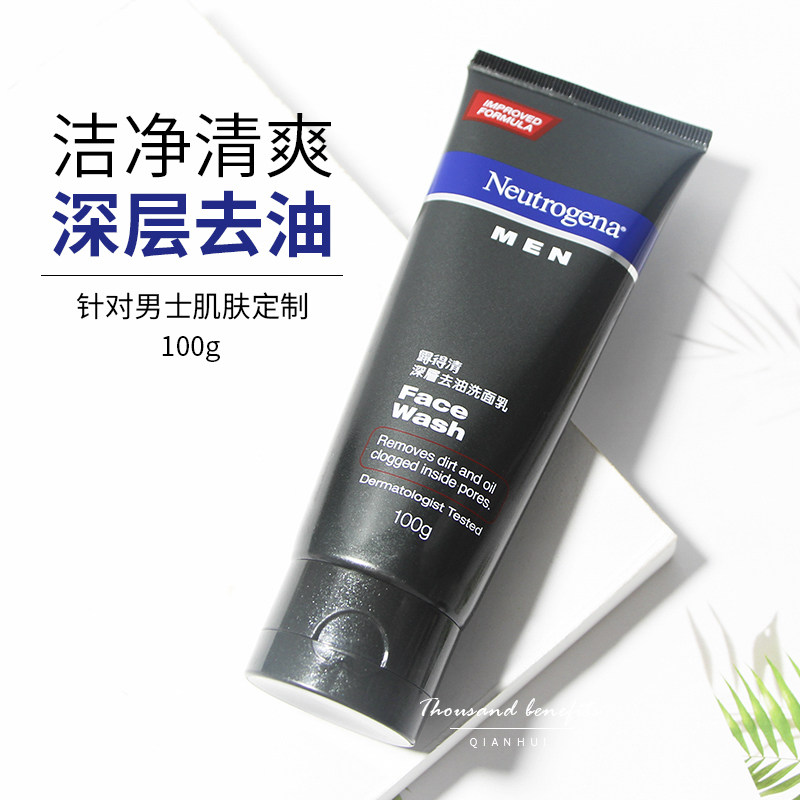 Hong Kong Neutrogena Neutrogena Men's Deep Exfoliating Facial Cleanser Oil Control Cleansing Facial Cleanser
