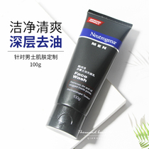 Hong Kong Neutrogena Neutrogena mens deep degreasing cleansing milk oil control cleansing cleanser