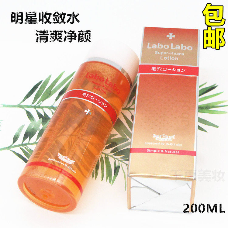 Japan labolabo city wild doctor pore shrinking water to blackhead oil control convergence Chengye lotion 200ML