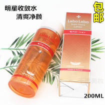Japans labolabo Chengye doctor pore shrinkage water to blackhead oil control convergence Chengye lotion 200ML