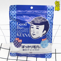 Japans Ishizawa Research Institute Maoxue Nadeshiko Mens Rice Mask Moisturizing Oil Control Shrinks Pores 10 Pieces