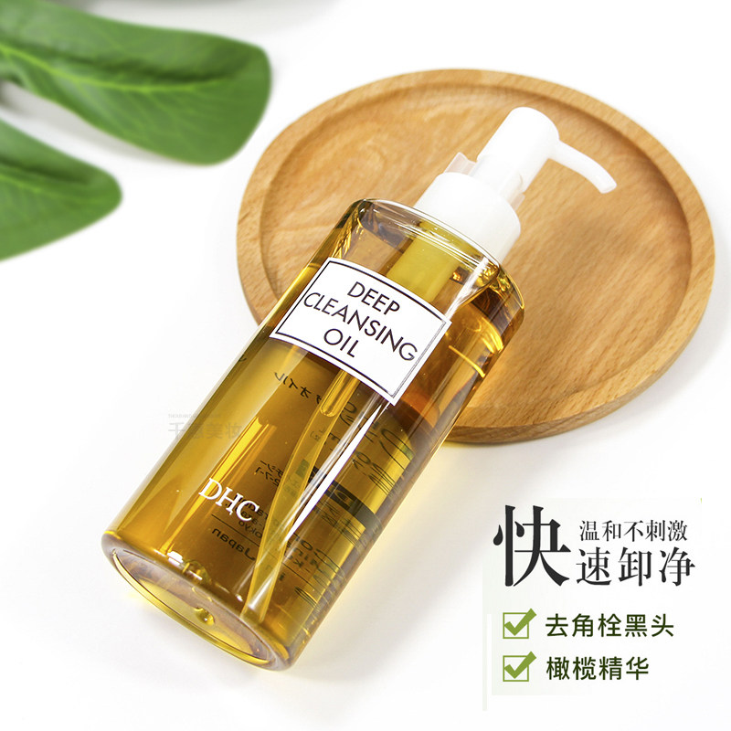 Japan's DHC olive cleansing oil emulsion mild and deep cleansing blackhead eye lip makeup remover heavy makeup 200ml