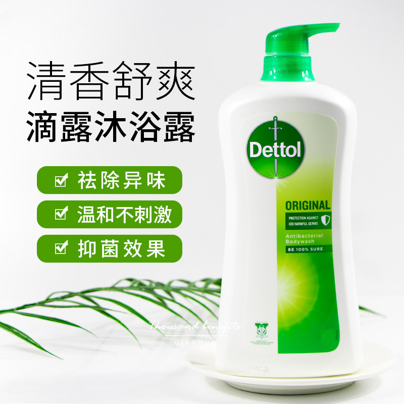 Hong Kong imports Dettol shower gel men and women summer classic pine shower milk 950g anti-bacterial and fresh