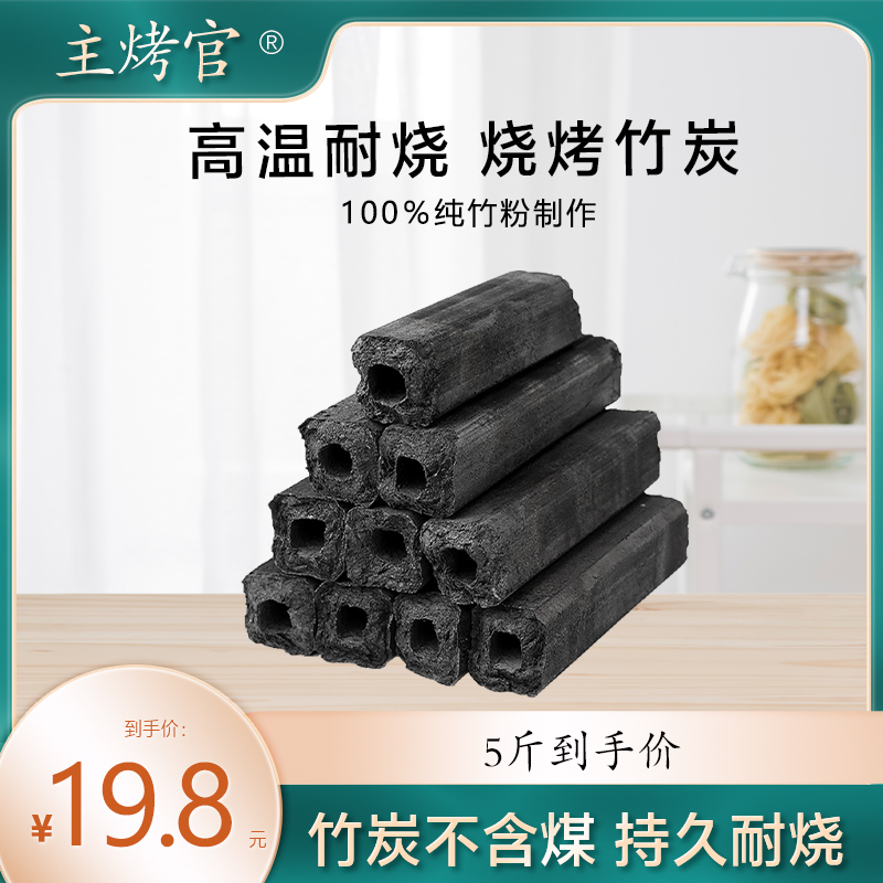 Barbecue Bamboo Charcoal Grilled Cake Charcoal High Temperatures Home Fire Resistant Flammable Smokeless Barbecue Charcoal Commercial Outdoor Whole Box Barbecue Charcoal 