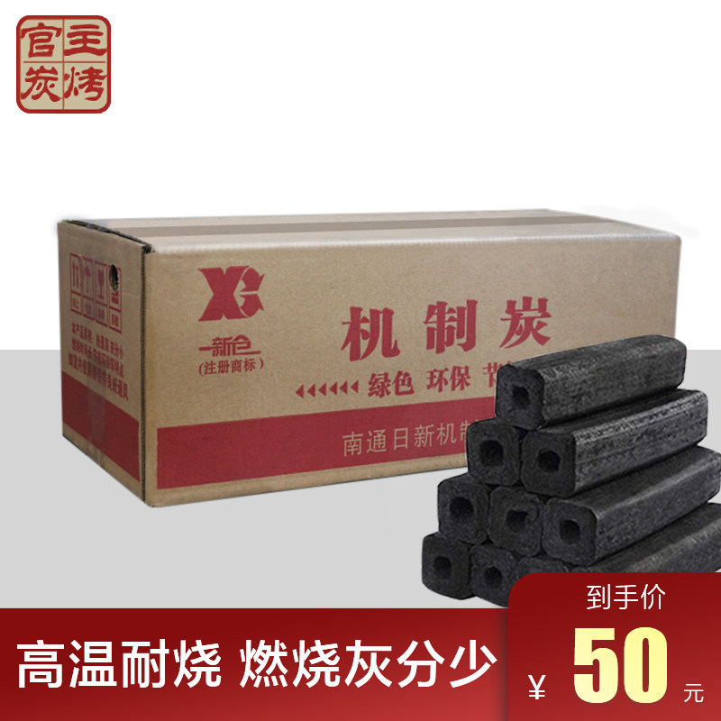 Barbecue Charcoal Grilled Cake Charcoal High Temperatures Home Burns Flammable Smoke-free Barbecue Charcoal Commercial Outdoor Whole Boxes Barbecue Bamboo Charcoal