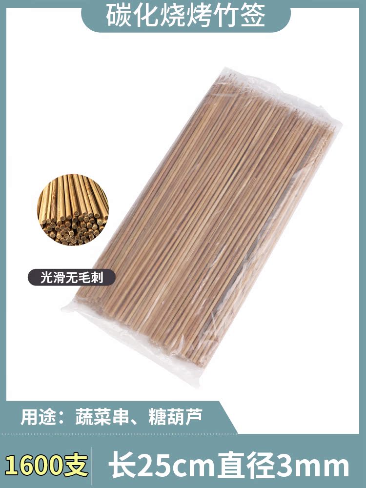 Barbecue Accessories Bamboo Sign Disposable Home Strings Charred Bamboo Sign Diameter 3mm * Length 25cm