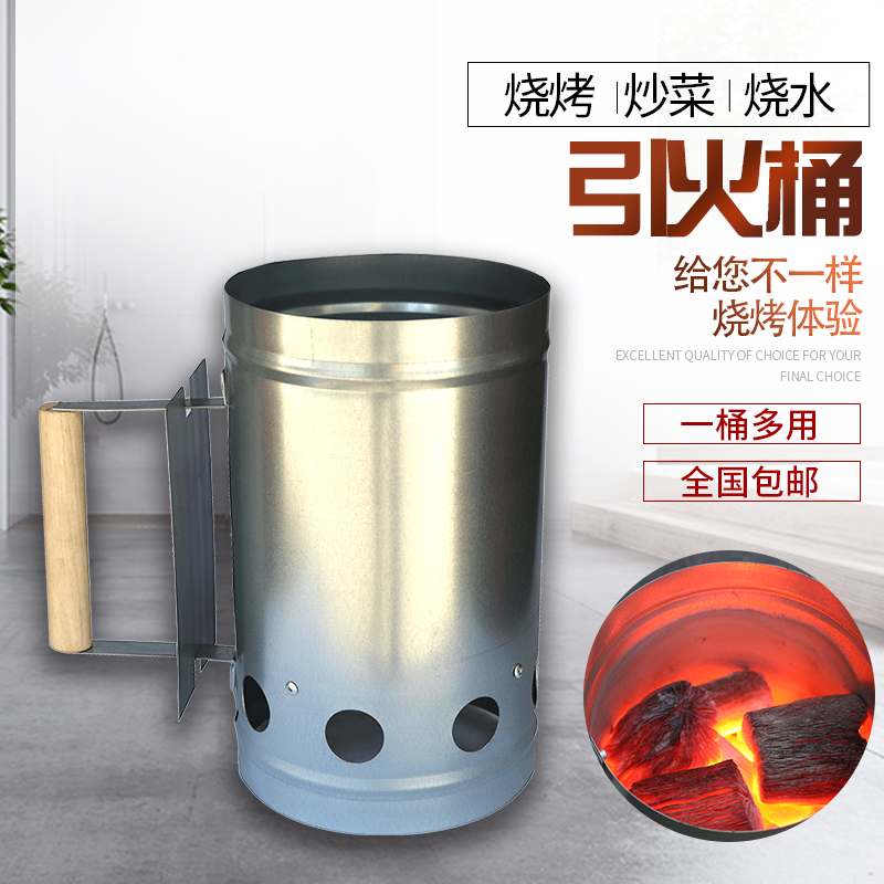Charcoal ignition barrel pointing charcoal barrel bamboo charcoal ignition barrel barbecue ignition ignition tea hot pot tool